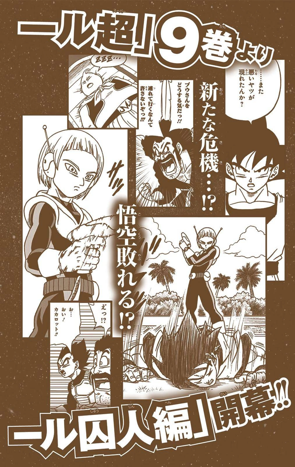 Dragon Ball Z - Rebirth of F Chapter 40 54